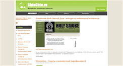 Desktop Screenshot of chtochto.ru