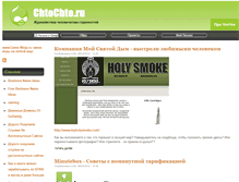 Tablet Screenshot of chtochto.ru